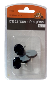 בועה 7002 מחליק טפלון+מסמר 22 מ"מ , 4 יח
