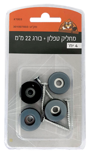 בועה 7003 מחליק טפלון+בורג 22 מ"מ , 4 יח