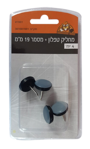 בועה 7001 מחליק טפלון+מסמר 19 מ"מ , 4 יח