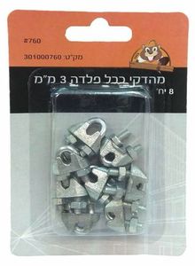 מהדק כבל פלדה 3 מ"מ *760* , 8 יח