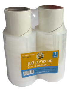 סט 2 שרינק קטן 10 ס"מ * כ-90 מ