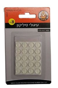 עיגולי סיליקון קוטר 12.7 מ"מ 20 יח