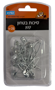בועה 792 סיכות בטחון קטן #2 , 25 יח