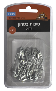 בועה 793 סיכות בטחון גדול #3 , 25 יח