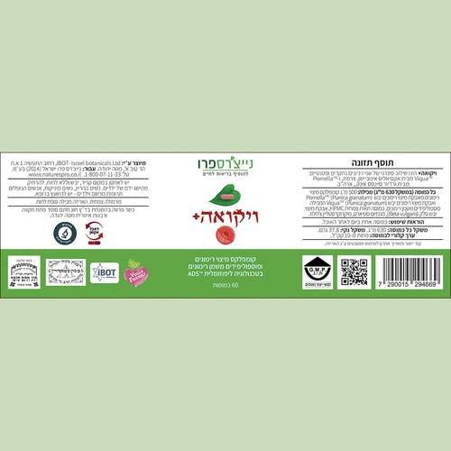 ויקואה+