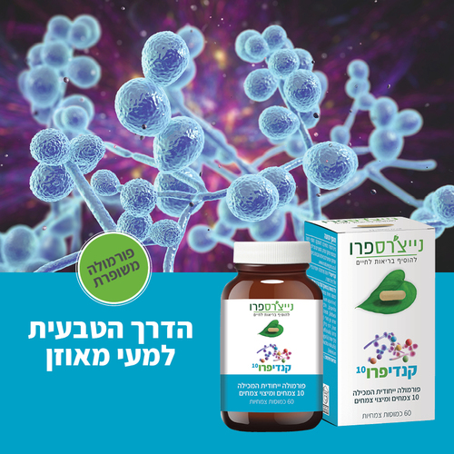 קנדיפרו10