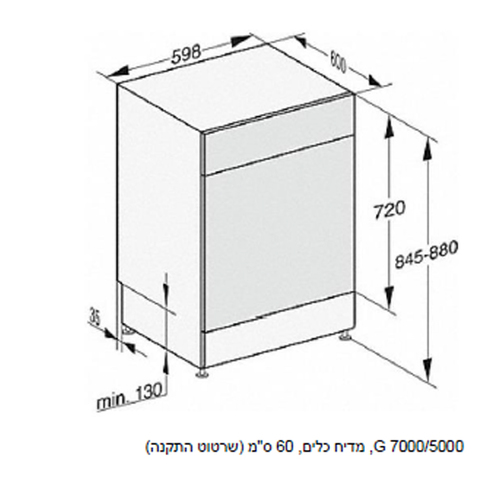 מדיח כלים עצמאי רחב Miele G5110 CLST