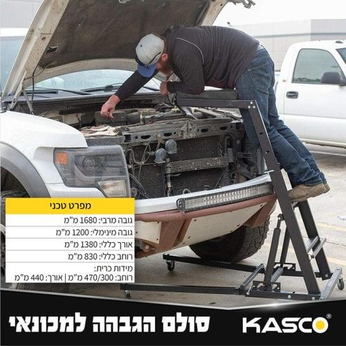 סולם הגבהה למכונאי גובה מרבי 1680 מ