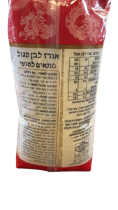 אורז עגול לסושי - 1 ק"ג