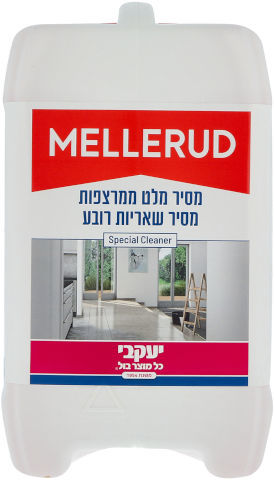 מלרוד מסיר מלט ורובה 2.5 ליטר יעקבי