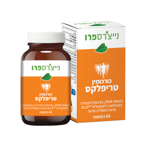 כורכומין טריפלקס