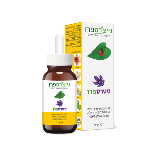 סטרספרו 50 מ