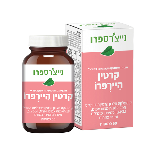 קרטין היירפרו נייצ'רספרו