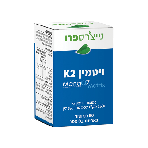 ויטמין K2