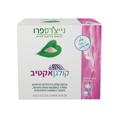 קולגן אקטיב