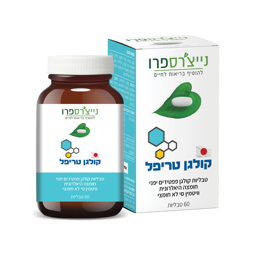 קולגן טריפל