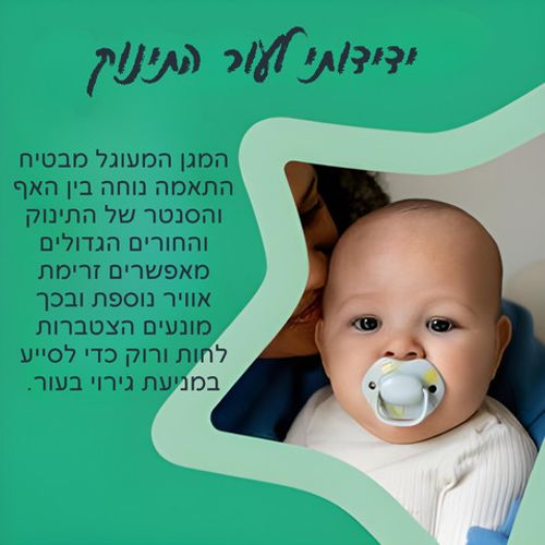 זוג מוצצי סיליקון עם פטמה אורטודנטית לשימוש יום יומי 0-6 חודשים moda - (בנים/בנות)