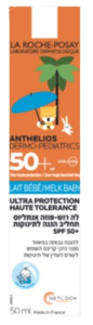 אנטליוס תחליב הגנה לתינוקות SPF 50+ | מתאים לעור רגיש | מכיל 50 מ"ל |
