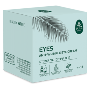 קרם עיניים נגד קמטים ברא צמחים 15 מ"ל - Bara Anti Wrinkle Eye Cream