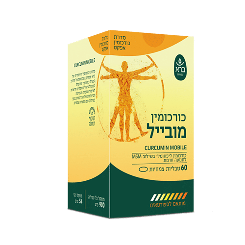 כורכומין מובייל 60 טבליות | CURCUMIN MOBILE
