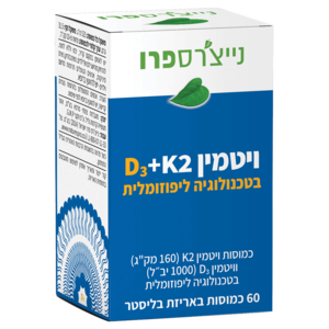 ויטמין D3+K2 בטכנולוגיה ליפוזומלית נייצ