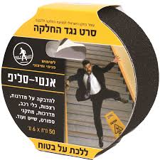 סרט אנטי סליפ שחור 50 מ"מ אורך 6 מטר