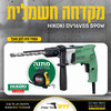 מקדחה חשמלית 16 מ"מ DV16VSS 590W 