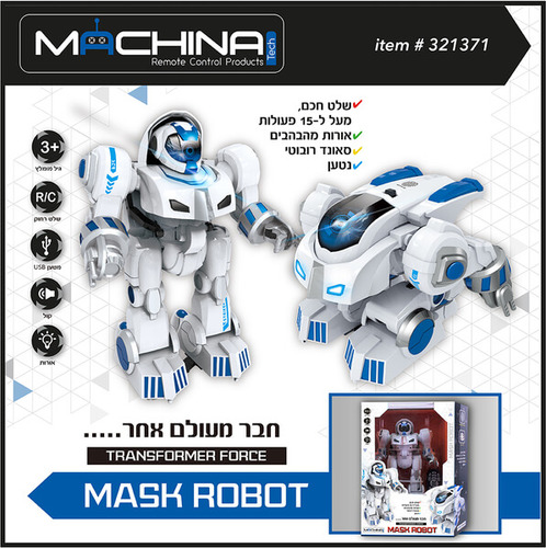 רובוט משנה צורה נטען לילדים