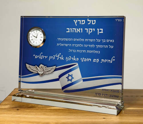 מגן הוקרה מזכוכית קריסטלית עם שעון