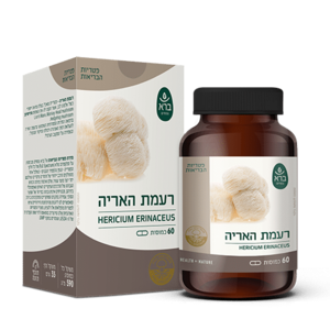 כמוסות רעמת האריה |  Hericium erinaceus