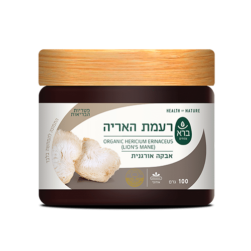 אבקת רעמת האריה | Hericium erinaceus