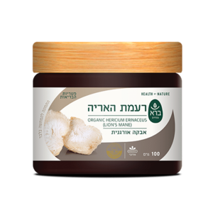 אבקת רעמת האריה | Hericium erinaceus