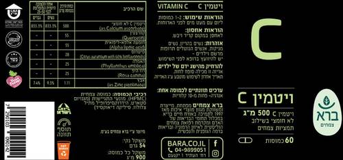 ויטמין C 500 מ