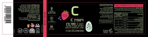 ויטמין C באבקה בטעם תות