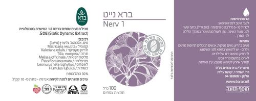 Bara Night | ברא נייט 100 מ