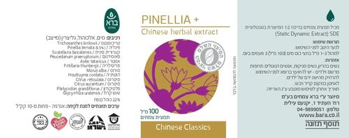 Pinellia+ | פינליה+