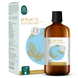 Bi Yan Pian | בי יאן פיאן