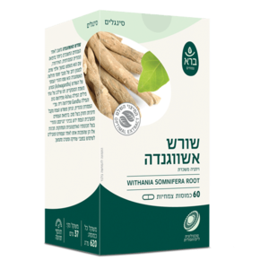 שורש אשווגנדה (ויתניה משכרת) | Withania Somnifera