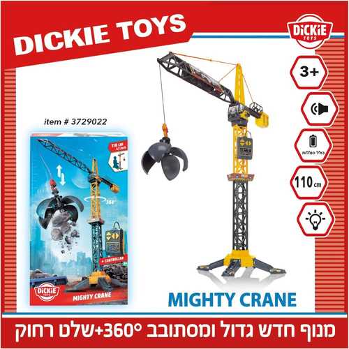 מנוף על שלט לילדים משחק בנייה