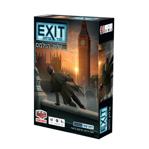 חדר בריחה EXIT - שרלוק הולמס