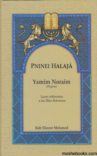 פניני הלכה ימים נוראים בספרדית