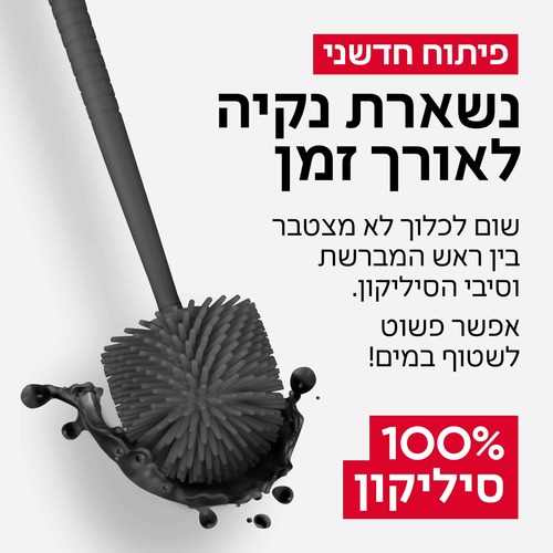 מברשת אסלה 100% סיליקון אנטי-בקטריאלית (אפור)