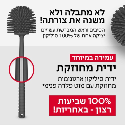 מברשת אסלה 100% סיליקון אנטי-בקטריאלית (אפור)