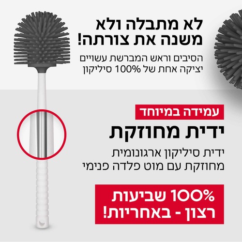 מברשת אסלה מעוצבת 100% סיליקון אנטי-בקטריאלית (לבן)