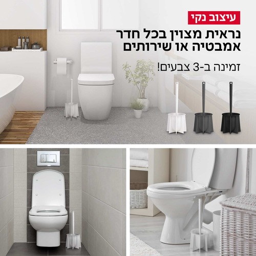 מברשת אסלה מעוצבת 100% סיליקון אנטי-בקטריאלית (לבן)