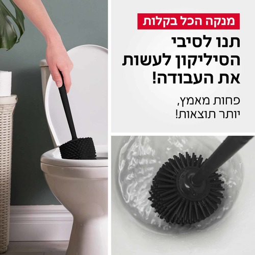 מברשת אסלה 100% סיליקון אנטי-בקטריאלית (שחור)