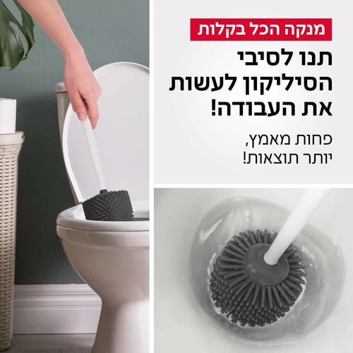 מברשת אסלה מעוצבת 100% סיליקון אנטי-בקטריאלית (לבן)