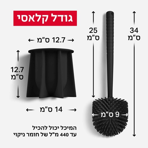 מברשת אסלה 100% סיליקון אנטי-בקטריאלית (שחור)
