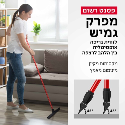 מגב גומי קלאסי 45 ס”מ - רב מג 2 טירולר