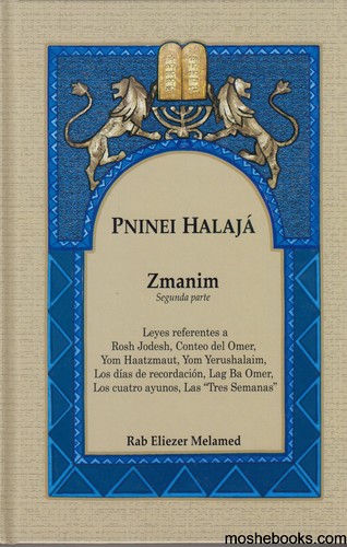 פניני הלכה זמנים  בספרדית